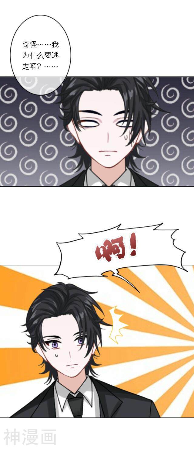 奔现吧！情缘韩漫全集-第23话 这尴尬的相处无删减无遮挡章节图片 
